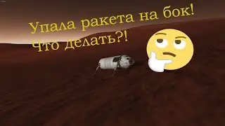 KSP ТЕСТ-ГАЙД#2 