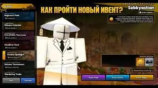 КАК ПРОЙТИ ИВЕНТ CREATOR SPOTLIGHT В ANIME EXPEDETIONS