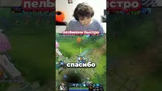 пельмени // rostisalv999 dota 2 shorts twitch stream| #Dota2 #Дота #Twitch