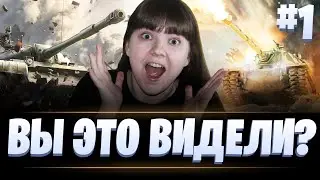 ВЫ ЭТО ВИДЕЛИ? / РОЗЫГРЫШ ГОЛДЫ / НАРЕЗКА СО СТРИМОВ #1