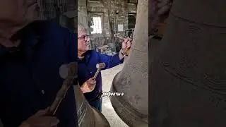 проверка колоколов 