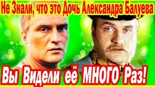 ЕГО ДОЧЬ снимается в Фильмах! Как ВЫГЛЯДИТ Дочь знаменитого Актёра?