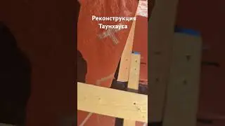 Нижний узел ЕНДОВОЙ  - готов. #shorts