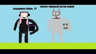 я имитатор! - supercraftbros