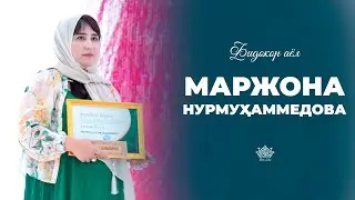 Фидокор аёл (4-қисм)