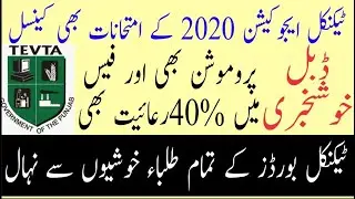 Technical Boards promotion Policy 2020 due to COVID-19/DAE and TEVTA students Promoted