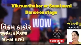 Sonal masi /Vikram thakor /Jignesh Kaviraj / amezing performance /thakor samajh