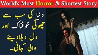 World's Most Horror and Scary Short Story That will Give you Chills || Horror Stories