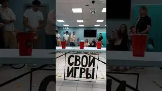 СВОИ ИГРЫ. Тимбилдинг Делимобиль