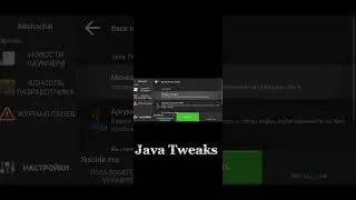 ✔️Тутор, как установить Java 17 на PojavLauncher 🥰 