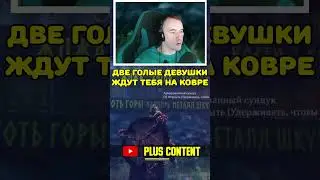 Valheim и Девушки 