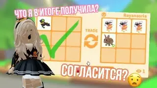 ЧТО МОЖНО ПОЛУЧИТЬ ЗА ПУГАЛО ВОРОНА НА ДАННЫЙ МОМЕНТ В АДОПТ МИ?🤔/КОНКУРС/
