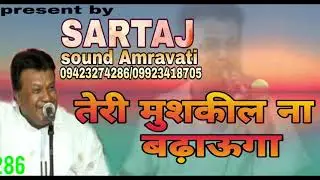 TERE MUSHKIL NA BADAUGA CHALA JAUNGA🎵LIVE PROGRAM ASHTI 🎤SINGER HAJI CHOTE MAJEED SHOLA 🔊SARTAJ