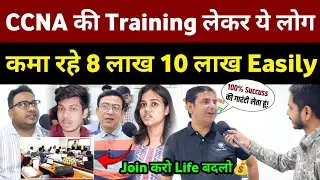 सिर्फ 6 महीने Training लेकर Share Market नहीं, CCNA-CCNP & CCIE से कमा रहे 10 लाख से 50 लाख Easily!
