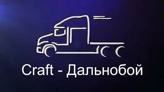 ПРОДАЛ ТЯГАЧ!!!