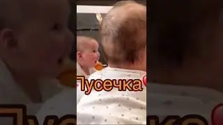 Пусечка♥️Смех до слёз #детиприкол #смех #юмор #шортс #shorts
