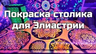 Превращение ОБЫЧНОГО столика в КОСМИЧЕСКИЙ за 1 день