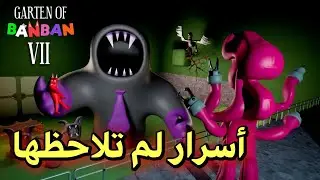 10 أسرار لم تلاحظها في إعلان الجزء السابع | Garten of banban 7