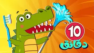 أغنية اي اي يا سناني + بيبي البطريق والمزيد من اغاني اطفال عالم فلافي | Fluffy World