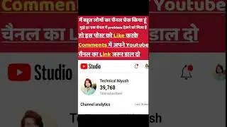 आपके Youtube चैनल पर अभी क्या Problem है कमेंट करके बताओसमस्या 