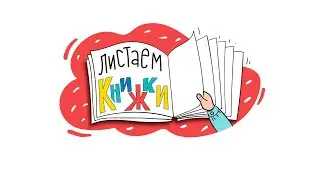 «Вежливые слова» Татьяна Бокова
