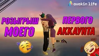 Розыгрыш аккаунта/Avakin Life
