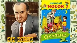 Носов Николай 