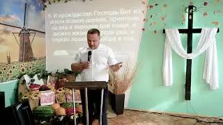 Пастор Андрей Максименко «ЖАТВА 2024» 13.10.2024 г.