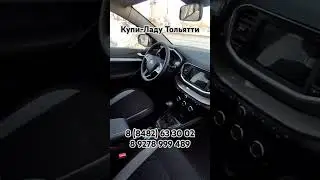#купиладутольятти