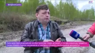 В Шатуре инвалиду не дают выкопать пруд