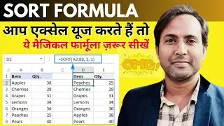 OMG😳 Excel का ये मैजिकल फार्मूला आपको पता है? Sort Formula in Excel #excelinhindi