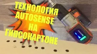 AUTOSENSE 🏆 Полный контроль закрутки шурупов!