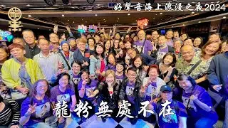 #龍粉無處不在 | #小龍女龍婷