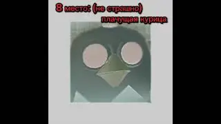 Топ 8 самых страшных мифов по чикен ган: #чикенган #den19k #chikengun #zhura24k #tiktok