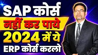 5 Best SAP ERP Alternate to Learn in 2024 | SAP Most Demanding Modules |SAP Course |DOTNET Institute