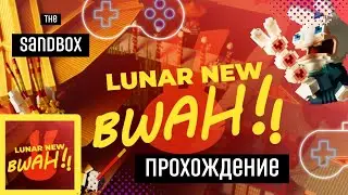 Игровая платформа SANDBOX | Прохождение LUNAR NEW BWAH | Заработок без $