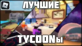 Top 5 Best Tycoons in Roblox | Roblox Tycoon