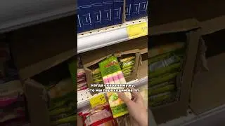 Так и было 😂