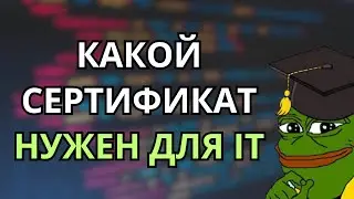 Можно ли стать программистом без корочки