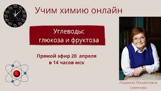 Моносахариды: глюкоза и фруктоза.