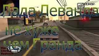 куплинов [] Лада Леванда