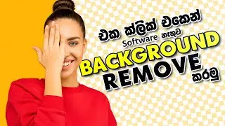 How To Remove Photo Background Without Using Any Software | Free Photo Background Remover