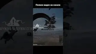 Весь сервер упал в одну локацию #pubg #shorts