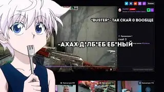 skywhywalker ответил бустеру за скилл