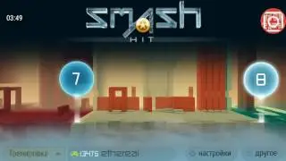Боулинг в smash hit!