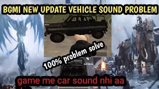 Bgmi New Update Vehicle Sound Problem/ bgmi me car sound nhi aa rha. / 100% problem solve