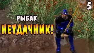 ARK: Survival Evolved |5| - Рыбалка пошла не по плану!