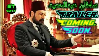 Sultan AbulHameed Trailer || Coming Soon  #GT Editx