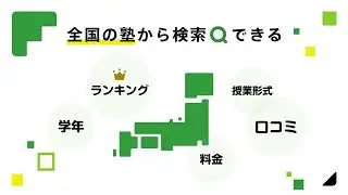 【新CM】家の近くでぴったりな塾を探すなら「Ameba塾探し」利用実績が頼もしい編（30秒）