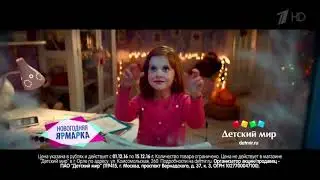Реклама Детский Мир   Новогодняя 2016